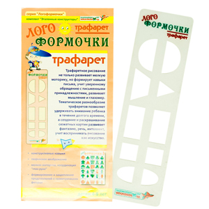 Трафарет Логоформочки (Воскобович)