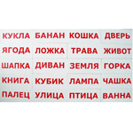 Вундеркинд Чтение по Доману 2  от 6 мес  