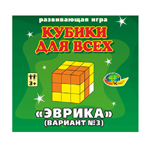 Кубики для всех Эврика (в сумочке) (Корвет)  