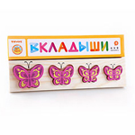 Рамки-вкладыши БМ Бабочки  (Томск)  